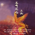 墨默、听风风风风w - 私语时