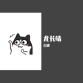 白谭 - 连名 (尤长靖应援曲)