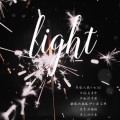 扶摇摇YUYU、伊小溏 - Light