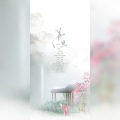 凤来仪Flynn、羽先生_89 - 花旦