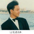 亮少、道学义 - 天籁纯音