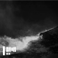 晚川- - 不想听