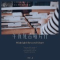 轻音乐收藏馆 - One More Night