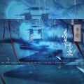 清殷sain、大河宽又阔 - 是月流光