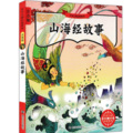 魔镜故事城堡 - 能驱邪的谿边