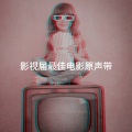 Filmmusik - Bilitis