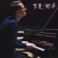 罗曼耶卓 - A Thousand Years