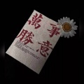粥粥 - 第三人称