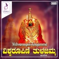 Ramesh Chandra、Suvarna - Kannige Kanuvantha