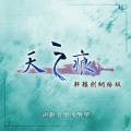 吴欣睿 - 城镇 芦家渡