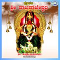 b.r. chaya、M. S. Maruthi、Devdas Easwarmangal - Leelamuruthi Eere