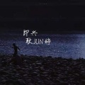 耿JUN婷 - 即兴