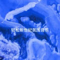 Iffar、Klezan - Interrail