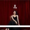 李不甜 - Wonderful U (Demo)