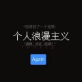 Helen没有梦到电子羊 - Wonderful U