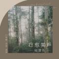 助眠减压疗法 - Dreaming