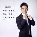 熊七梅 - 踏歌行