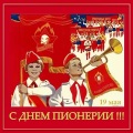 Хор ЦДДЖ、Миша Ботов - Пусть всегда будет солнце