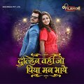 Rajnish Mishra、Priyanka Singh - Balam Ji Ho Jayiba Gulri Ke Phool