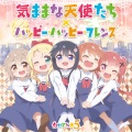わたてん☆５ - 気ままな天使たち