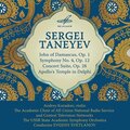 Большой хор Всесоюзного радио и Центрального телевидения、Евгений Светланов、Государственный симфонический оркестр СССР - Иоанн Дамаскин, соч. 1: II. Но вечным сном пока я сплю