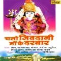 Shiva - Teri Aankho Mein Karuna Ki Dhar