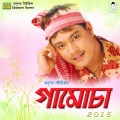 Aupam Saikia、Bandana、Parashmoni - Jakoi Khan