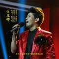 毕晓东菩提、熊七梅 - 你在哪(山歌)