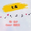 零星Ya - 七友