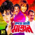 jolly mukherjee - Ki Batti Jalaili Ore O Mainka