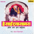 Anupama Deshpande、Sanjay Sawant - Jai Jai Sairaya