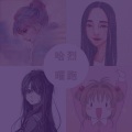 阿曜、顾烈 - Ponzona