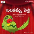 Sharada、Shyam Mohan - Chilukamma Pelli