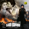 Abhijeet、Anuradha Paudwal - Tomar Dushtu Duti Haath