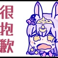 兰音Reine - 很抱歉,打扰到你