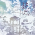筱平 - 玦恋