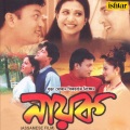 Zubeen Garg、Mahalakshmi - Mon Ghonot