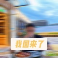 张驰同学 - 我回来了 (Prod. Furyl&Lil Siren)