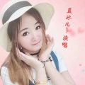 蓝冰儿 - 一生一世守护你