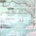 陌清寒、小歌Mlw - 大唐风物志