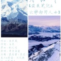慕容雪宋辽 - 再拾年 (盗墓笔记同人曲)