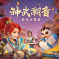 张承煜（小魂）、裂天 - 荣光