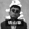 帅少 - 窝嫩叠 (DJ版)