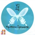 Кристина Орбакайте - Рио-де-Жанейро