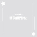 Electronics - 我的世界背景音乐 (18秒片段)