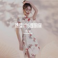 冯大叔 - 热爱105度的你