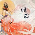 白浅熙想嫁给周深.、志睿r、沈归辞 - 妲己