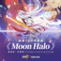 はく122 - moon halo (口琴演奏)
