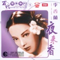 李香兰 - 空闺残梦