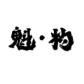 石磊Leøn - Phecda-禄存·天玑